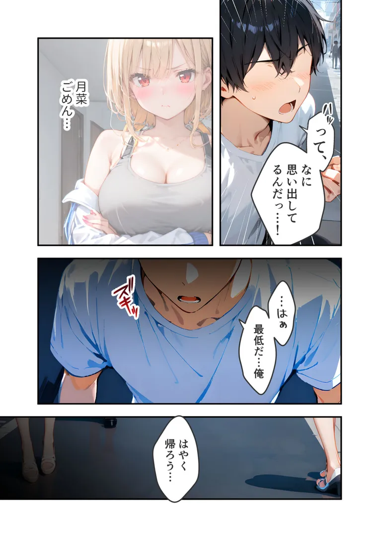 【エロ漫画】愛する義妹のえっちな罵倒 〜姫にひれふせお義兄ちゃん〜 モザイク版【ラビットフット】無料エロ漫画商業誌 エロ画像7