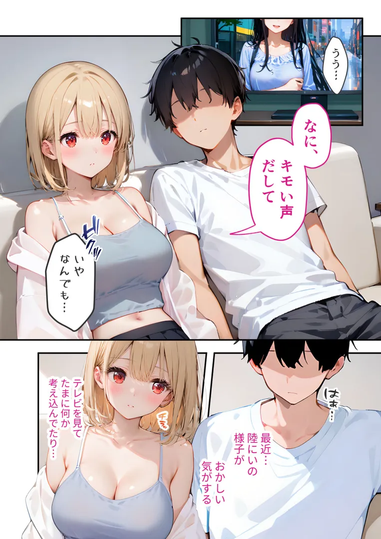 【エロ漫画】愛する義妹のえっちな罵倒 〜姫にひれふせお義兄ちゃん〜 モザイク版【ラビットフット】無料エロ漫画商業誌 フル漫画画像8