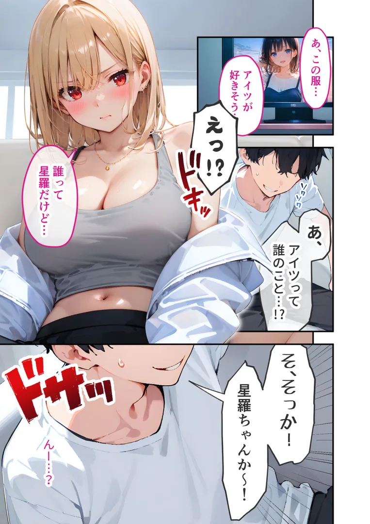【エロ漫画】愛する義妹のえっちな罵倒 〜姫にひれふせお義兄ちゃん〜 モザイク版【ラビットフット】無料エロ漫画商業誌 画像9