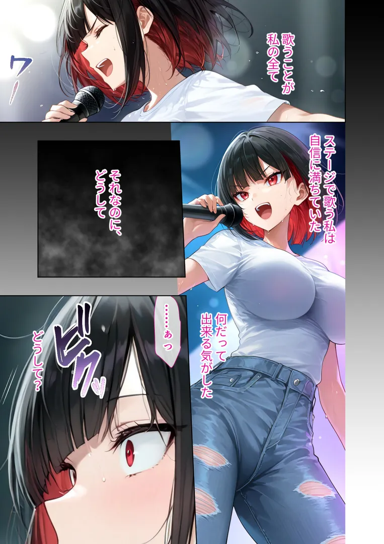 【エロ漫画】悪徳医師の淫行×××治療・玖 〜配慮なき精神処方録〜 モザイク版【デジタル特装版】【ラビットフット】無料エロ漫画商業誌 フル漫画画像3