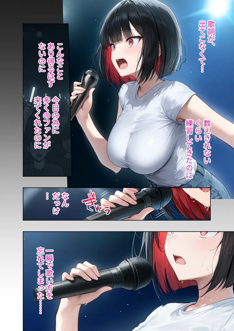 【エロ漫画】悪徳医師の淫行×××治療・玖 〜配慮なき精神処方録〜 モザイク版【デジタル特装版】【ラビットフット】無料エロ漫画商業誌 画像4