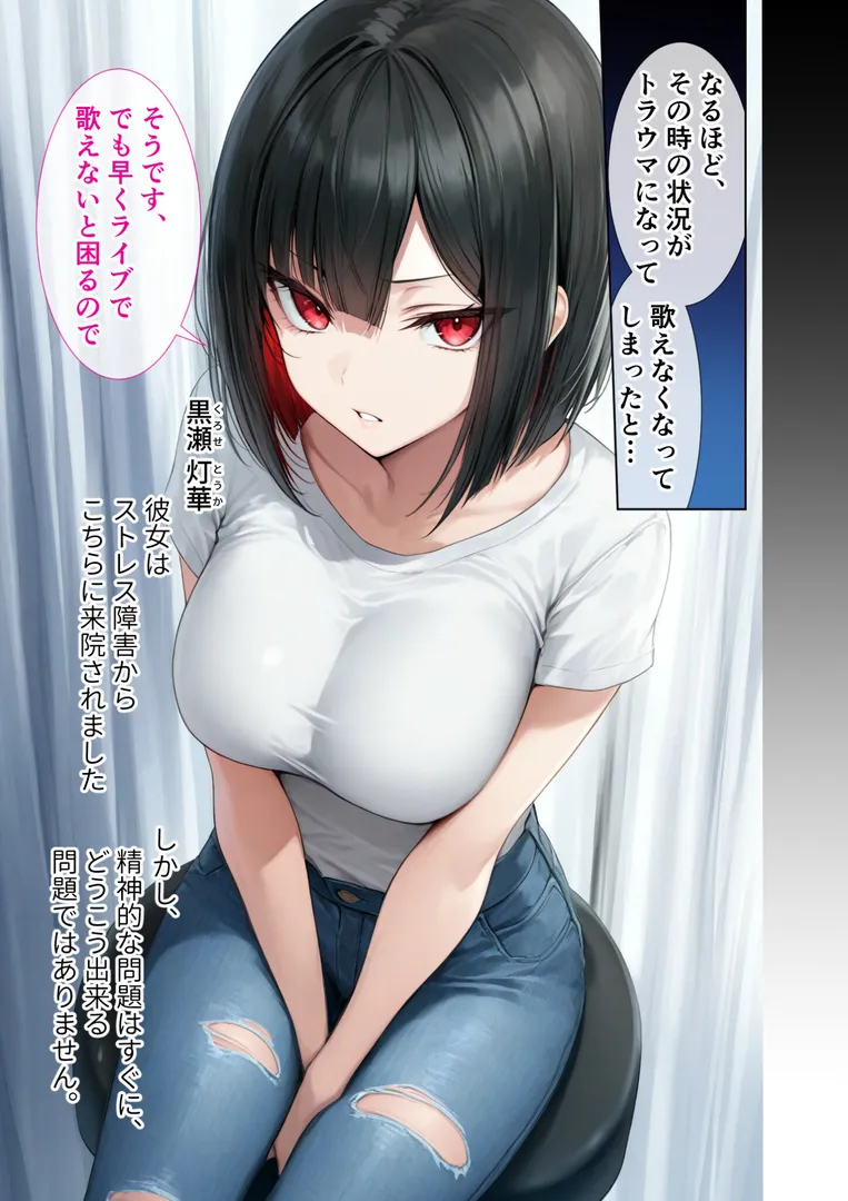 【エロ漫画】悪徳医師の淫行×××治療・玖 〜配慮なき精神処方録〜 モザイク版【デジタル特装版】【ラビットフット】無料エロ漫画商業誌 漫画フル画像5