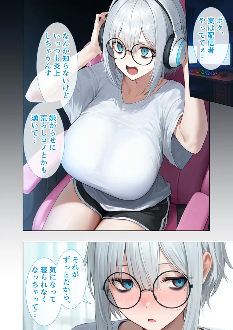 【エロ漫画】悪徳医師の淫行×××治療・玖 〜配慮なき精神処方録〜 モザイク版【デジタル特装版】【ラビットフット】無料エロ漫画商業誌 エロ画像12