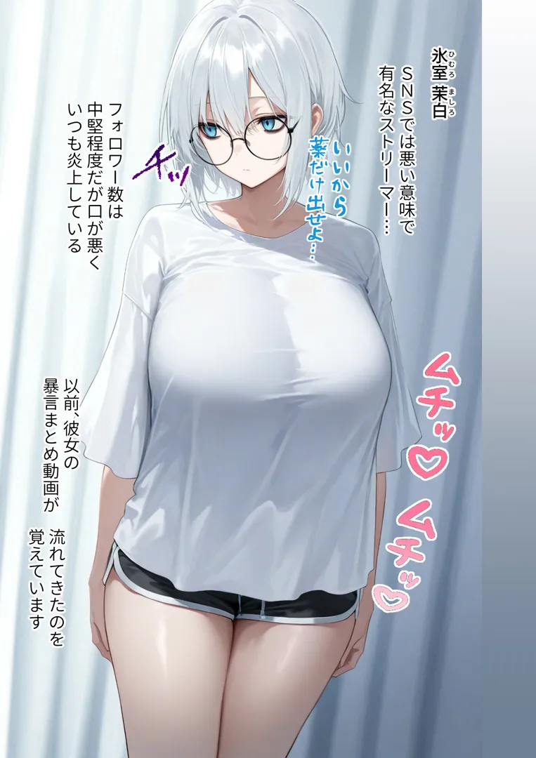 【エロ漫画】悪徳医師の淫行×××治療・玖 〜配慮なき精神処方録〜 モザイク版【デジタル特装版】【ラビットフット】無料エロ漫画商業誌 フル漫画画像13