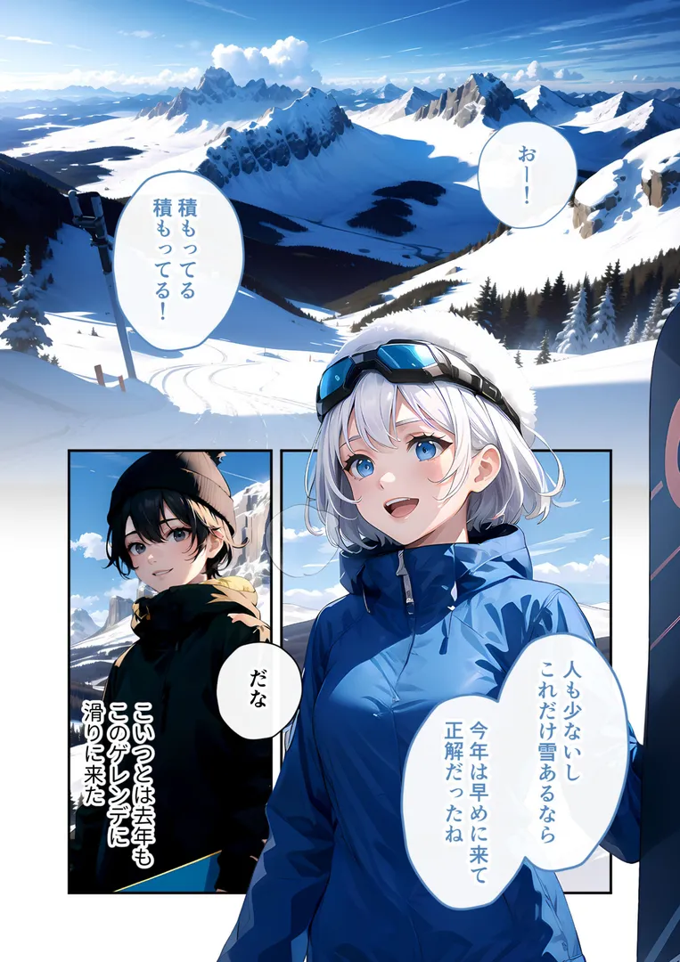 【エロ漫画】いちゃLOVE純情ベッドルーム 〜スノボデート、甘いひとときに溶ける両片想い〜 モザイク版【ラビットフット】無料エロ漫画商業誌 フル漫画画像3