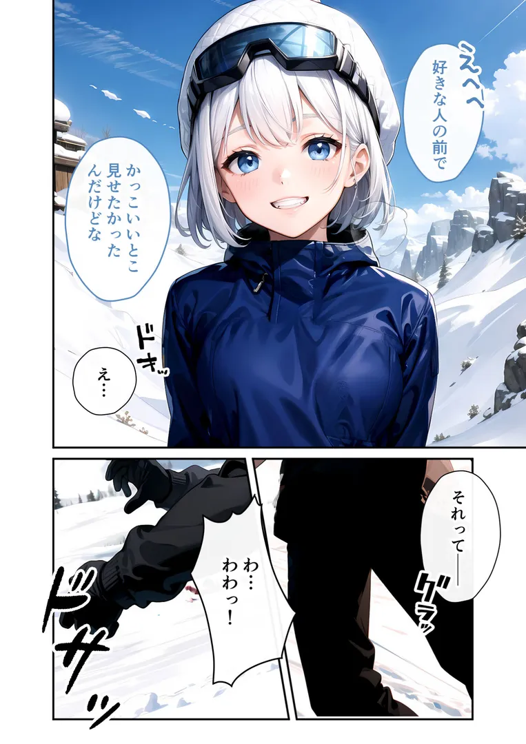 【エロ漫画】いちゃLOVE純情ベッドルーム 〜スノボデート、甘いひとときに溶ける両片想い〜 モザイク版【ラビットフット】無料エロ漫画商業誌 フル漫画画像8