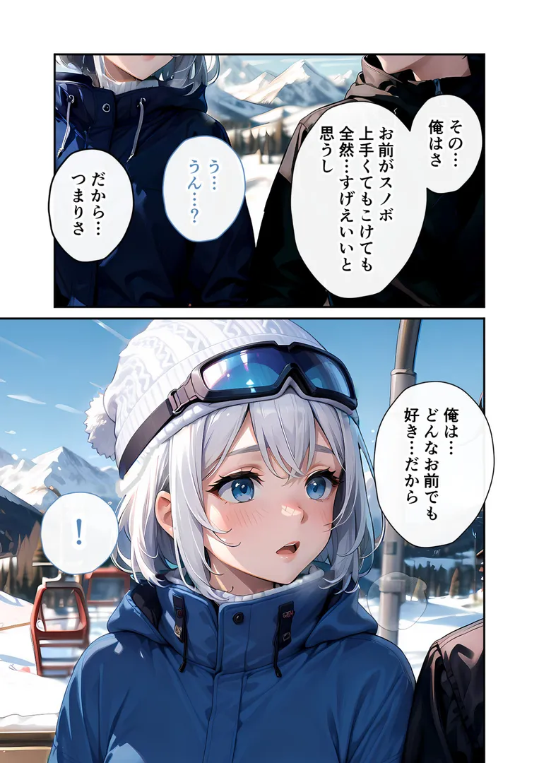 【エロ漫画】いちゃLOVE純情ベッドルーム 〜スノボデート、甘いひとときに溶ける両片想い〜 モザイク版【ラビットフット】無料エロ漫画商業誌 エロ画像12