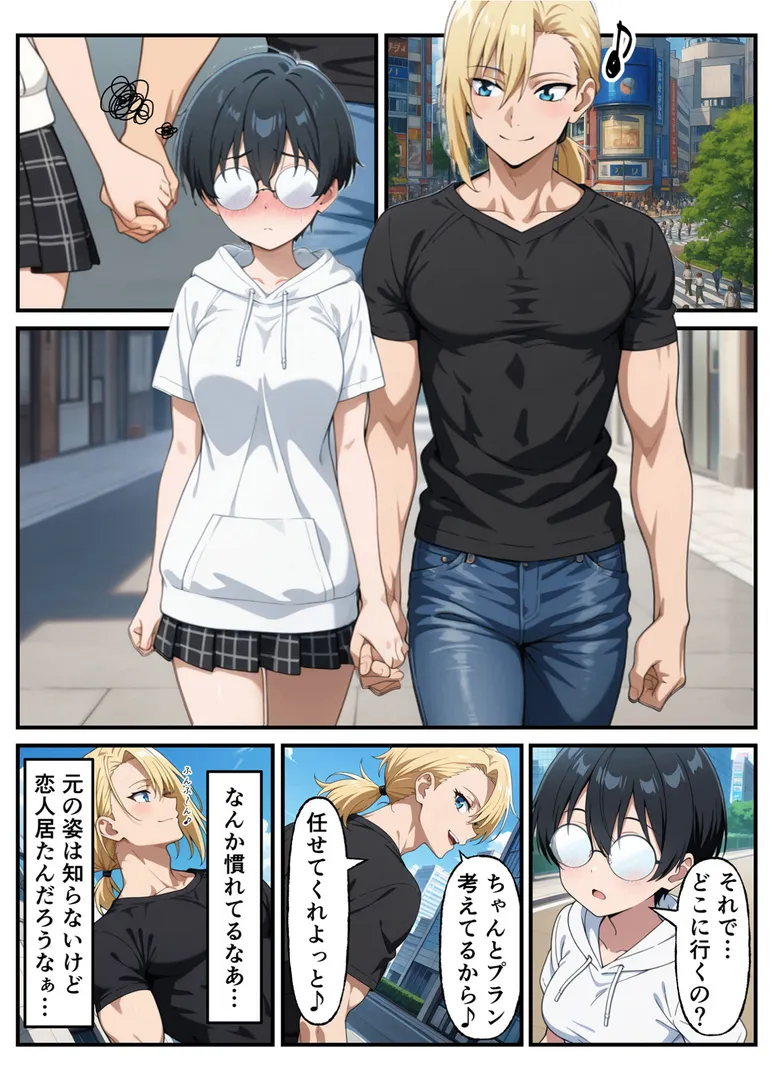 【エロ漫画】性転換希望調査に僕だけ希望するで出した結果、本当に女の子になってしまった話 モザイク版【コミック宴】無料エロ漫画商業誌 画像14