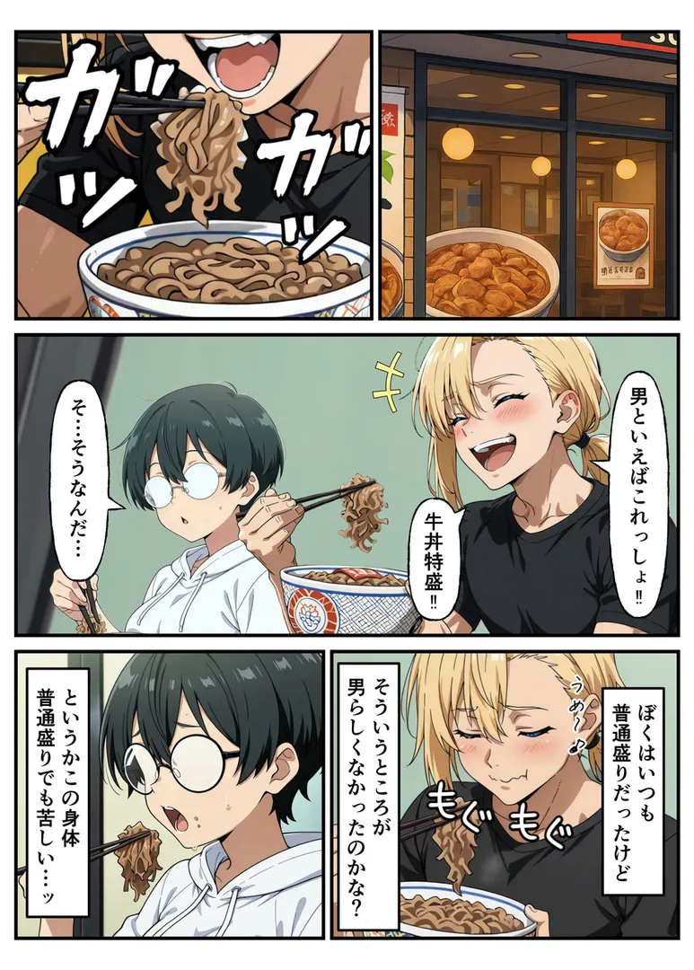 【エロ漫画】性転換希望調査に僕だけ希望するで出した結果、本当に女の子になってしまった話 モザイク版【コミック宴】無料エロ漫画商業誌 漫画フル画像15