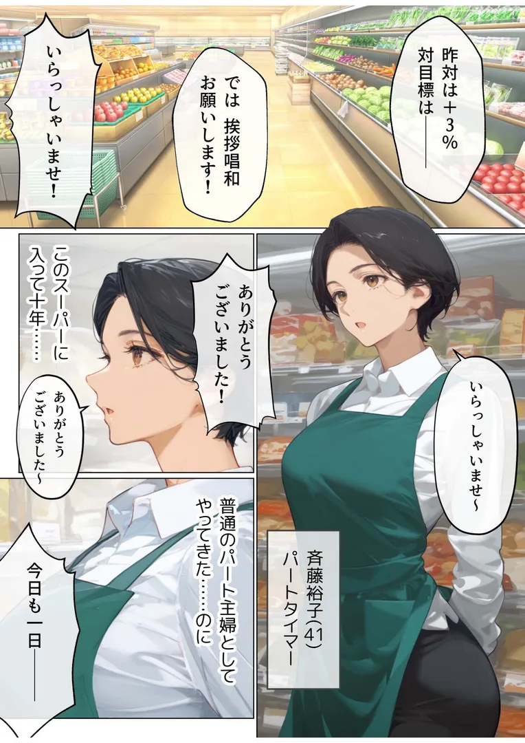 【エロ漫画】バ先のパート主婦（41）を家に連れ込んだら10年ぶりの汗だく本気セックスした話（5）【mamaya】無料エロ漫画商業誌 フル漫画画像3