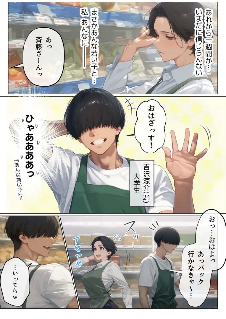 【エロ漫画】バ先のパート主婦（41）を家に連れ込んだら10年ぶりの汗だく本気セックスした話（5）【mamaya】無料エロ漫画商業誌 漫画フル画像5