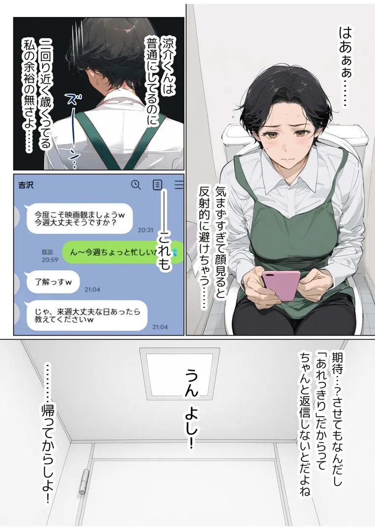 【エロ漫画】バ先のパート主婦（41）を家に連れ込んだら10年ぶりの汗だく本気セックスした話（5）【mamaya】無料エロ漫画商業誌のフル画像6
