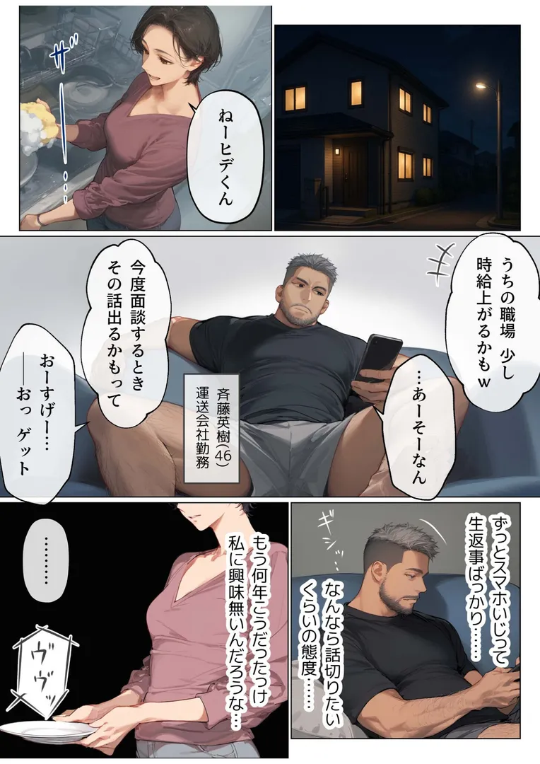 【エロ漫画】バ先のパート主婦（41）を家に連れ込んだら10年ぶりの汗だく本気セックスした話（5）【mamaya】無料エロ漫画商業誌 エロ画像7