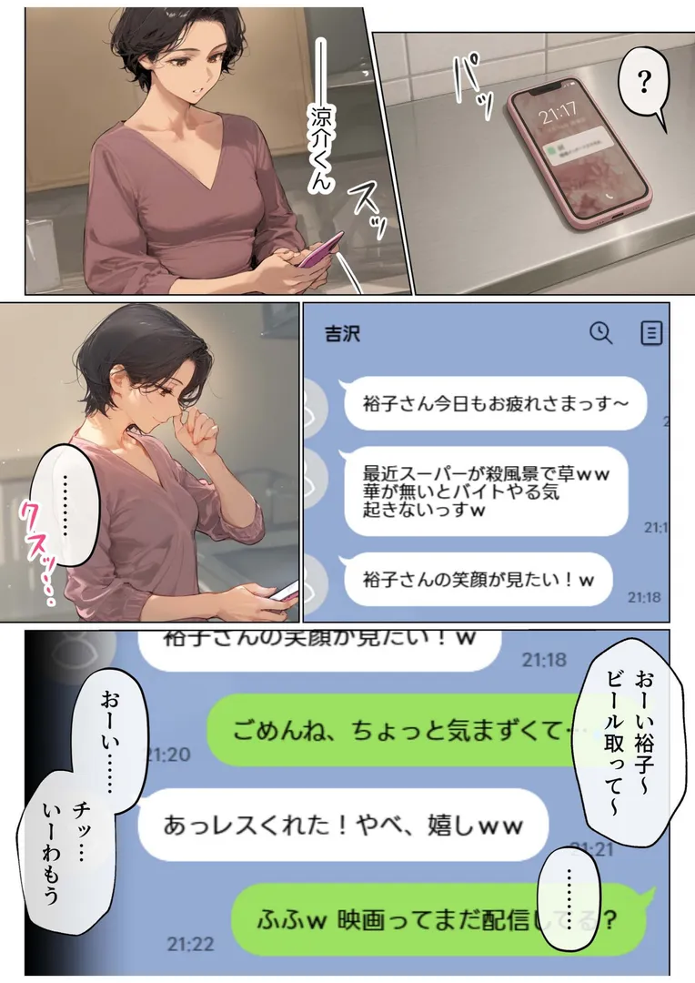 【エロ漫画】バ先のパート主婦（41）を家に連れ込んだら10年ぶりの汗だく本気セックスした話（5）【mamaya】無料エロ漫画商業誌 フル漫画画像8