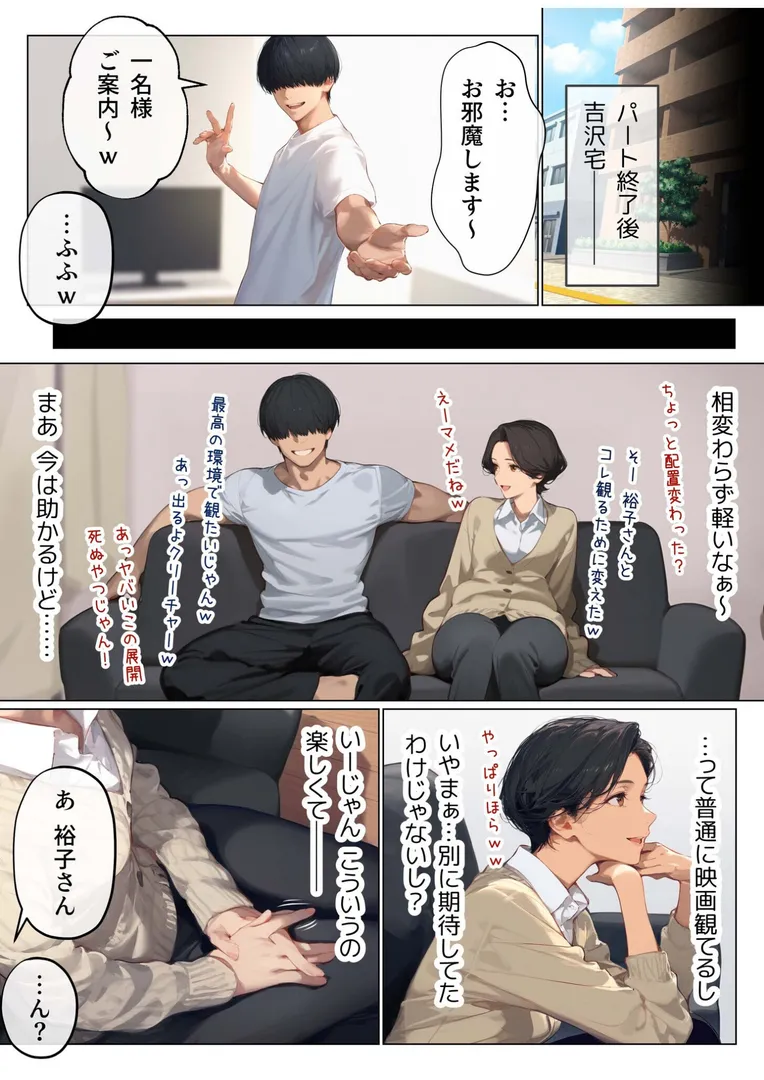 【エロ漫画】バ先のパート主婦（41）を家に連れ込んだら10年ぶりの汗だく本気セックスした話（5）【mamaya】無料エロ漫画商業誌 漫画フル画像10
