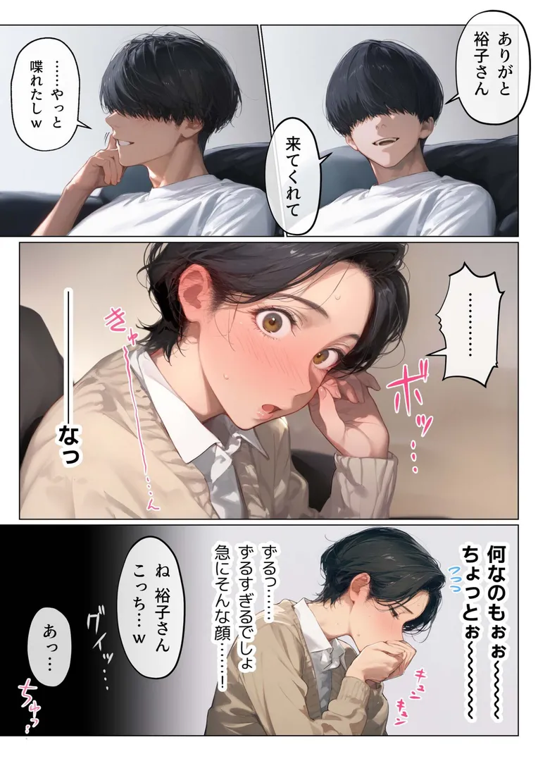 【エロ漫画】バ先のパート主婦（41）を家に連れ込んだら10年ぶりの汗だく本気セックスした話（5）【mamaya】無料エロ漫画商業誌のフル画像11