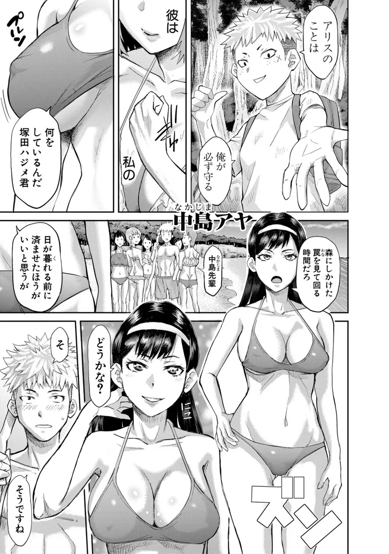 【エロ漫画】肉辱島 十五メス豚漂流記【電子版特典付き】【骨太男爵】無料エロ漫画商業誌 画像9