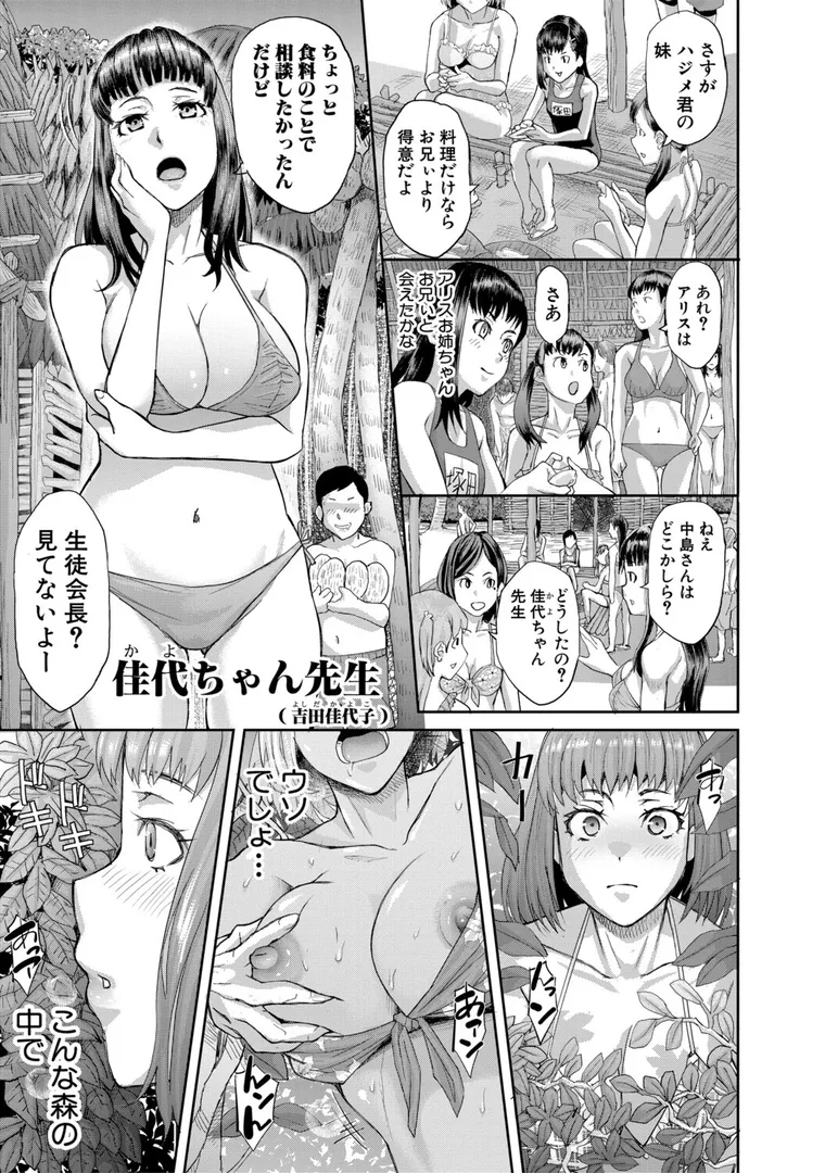 【エロ漫画】肉辱島 十五メス豚漂流記【電子版特典付き】【骨太男爵】無料エロ漫画商業誌 漫画フル画像15