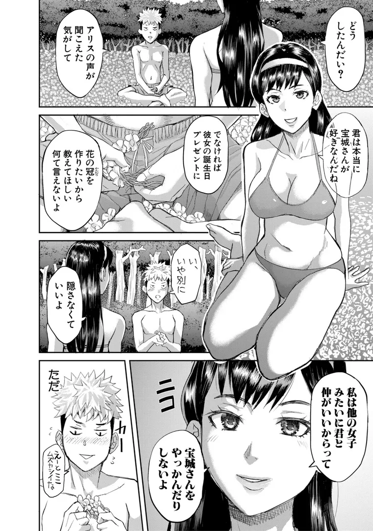 【エロ漫画】肉辱島 十五メス豚漂流記【電子版特典付き】【骨太男爵】無料エロ漫画商業誌 漫画フル画像20
