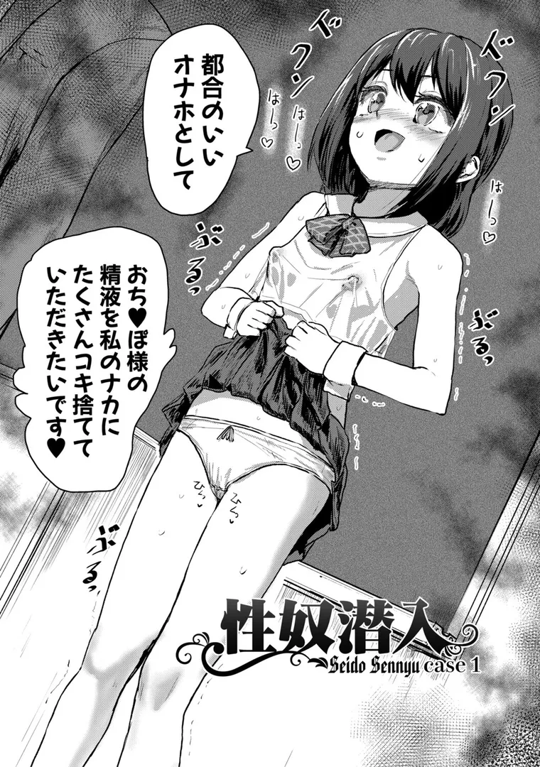 【エロ漫画】性奴潜入 催淫メス媚び捜査官・愛美【FANZA特装版】【隈太郎】無料エロ漫画商業誌 画像4