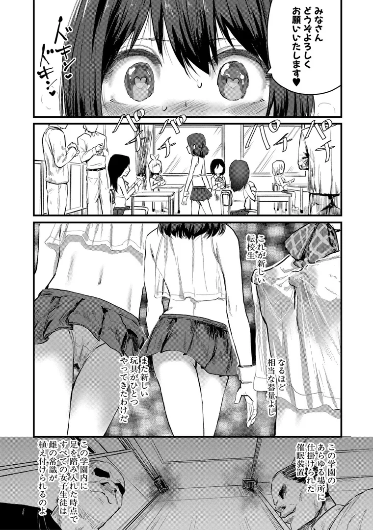 【エロ漫画】性奴潜入 催淫メス媚び捜査官・愛美【FANZA特装版】【隈太郎】無料エロ漫画商業誌 漫画フル画像5