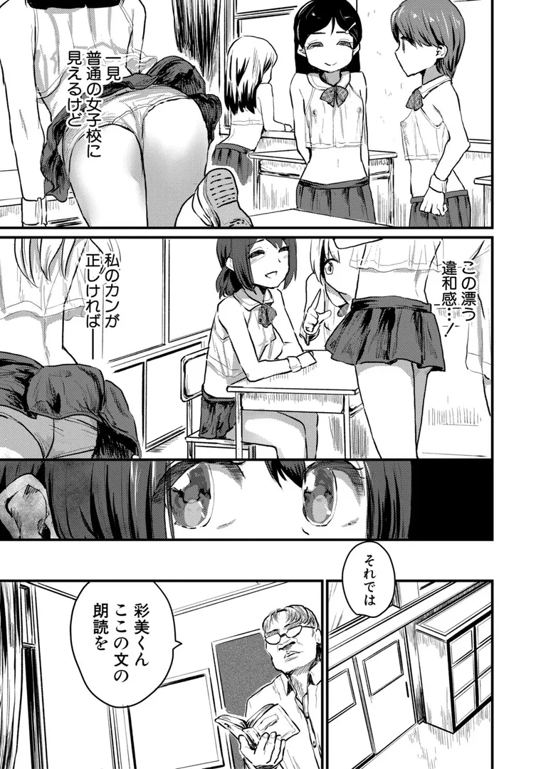 【エロ漫画】性奴潜入 催淫メス媚び捜査官・愛美【FANZA特装版】【隈太郎】無料エロ漫画商業誌のフル画像6