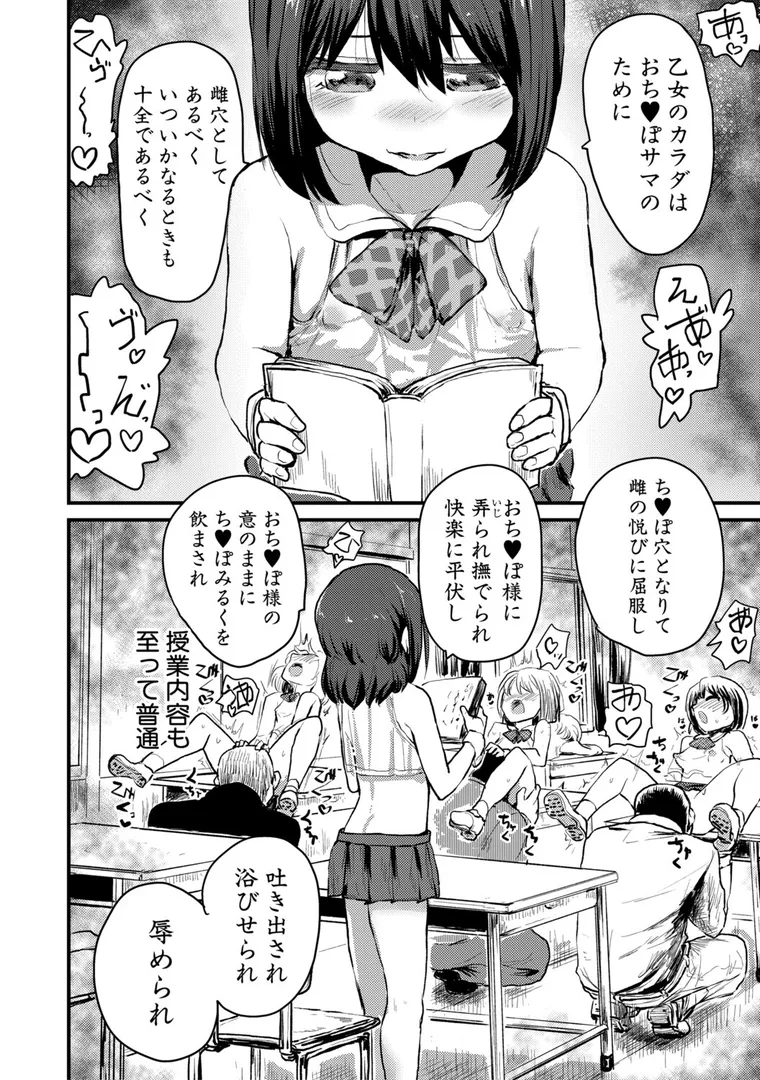 【エロ漫画】性奴潜入 催淫メス媚び捜査官・愛美【FANZA特装版】【隈太郎】無料エロ漫画商業誌 エロ画像7
