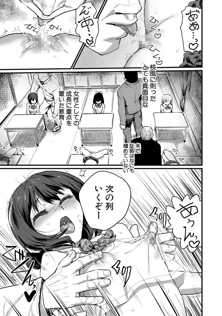 【エロ漫画】性奴潜入 催淫メス媚び捜査官・愛美【FANZA特装版】【隈太郎】無料エロ漫画商業誌 フル漫画画像8