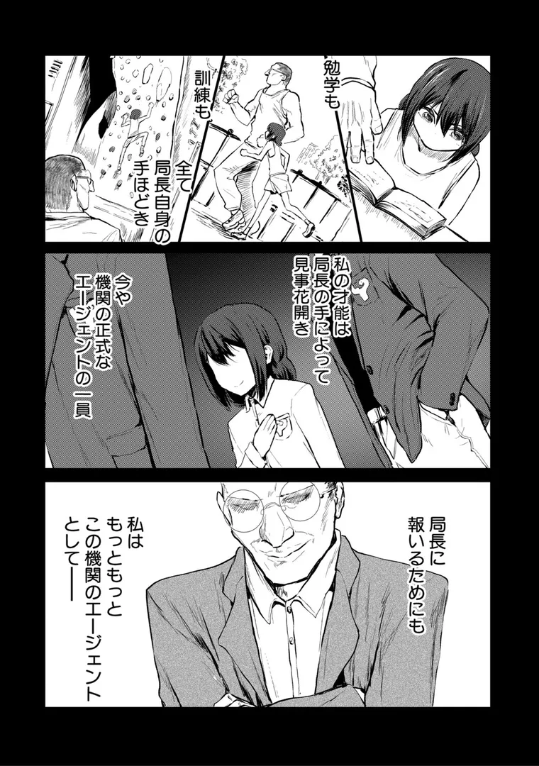 【エロ漫画】性奴潜入 催淫メス媚び捜査官・愛美【FANZA特装版】【隈太郎】無料エロ漫画商業誌 エロ画像12