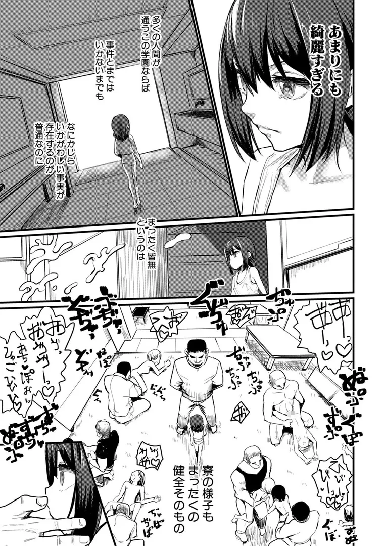 【エロ漫画】性奴潜入 催淫メス媚び捜査官・愛美【FANZA特装版】【隈太郎】無料エロ漫画商業誌 画像14