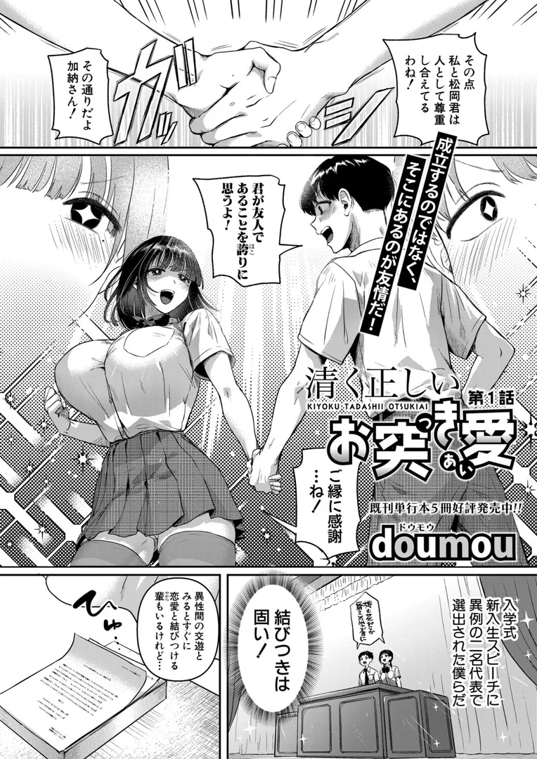 【エロ漫画】COMIC真激2025年12月号【doumou、長い草、黄猿、たくわん、アガタ、骨太男爵、シロノマヒロ、双葉八重、あおやまきいろ。、ヤスヒロ、紅端よどむ、不嬢女子、ニクヤキ、筒森、ズーガ、やくや、ねこじまさき、ぽみ太、ちゃがた、やちゃん】無料エロ漫画商業誌 エロ画像2