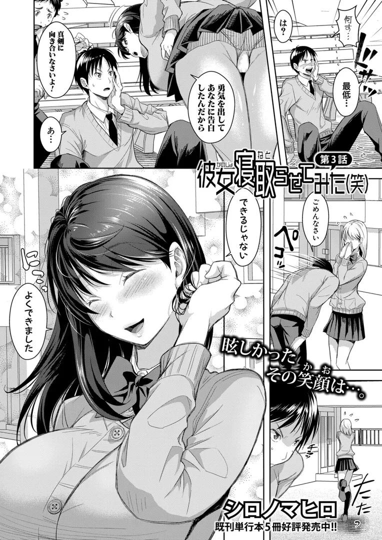 【エロ漫画】COMIC真激2025年12月号【doumou、長い草、黄猿、たくわん、アガタ、骨太男爵、シロノマヒロ、双葉八重、あおやまきいろ。、ヤスヒロ、紅端よどむ、不嬢女子、ニクヤキ、筒森、ズーガ、やくや、ねこじまさき、ぽみ太、ちゃがた、やちゃん】無料エロ漫画商業誌 エロ画像22