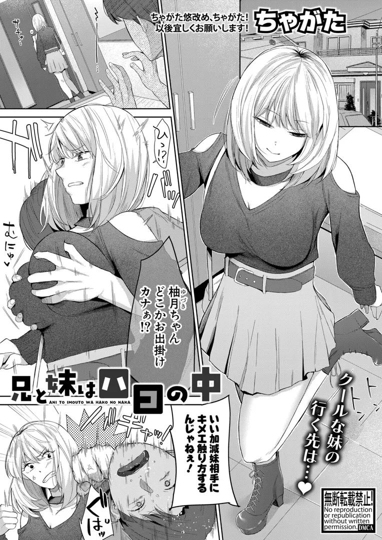 【エロ漫画】COMIC真激2025年12月号【doumou、長い草、黄猿、たくわん、アガタ、骨太男爵、シロノマヒロ、双葉八重、あおやまきいろ。、ヤスヒロ、紅端よどむ、不嬢女子、ニクヤキ、筒森、ズーガ、やくや、ねこじまさき、ぽみ太、ちゃがた、やちゃん】無料エロ漫画商業誌 漫画フル画像30