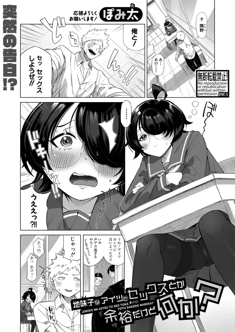 【エロ漫画】COMIC真激2025年12月号【doumou、長い草、黄猿、たくわん、アガタ、骨太男爵、シロノマヒロ、双葉八重、あおやまきいろ。、ヤスヒロ、紅端よどむ、不嬢女子、ニクヤキ、筒森、ズーガ、やくや、ねこじまさき、ぽみ太、ちゃがた、やちゃん】無料エロ漫画商業誌のフル画像36