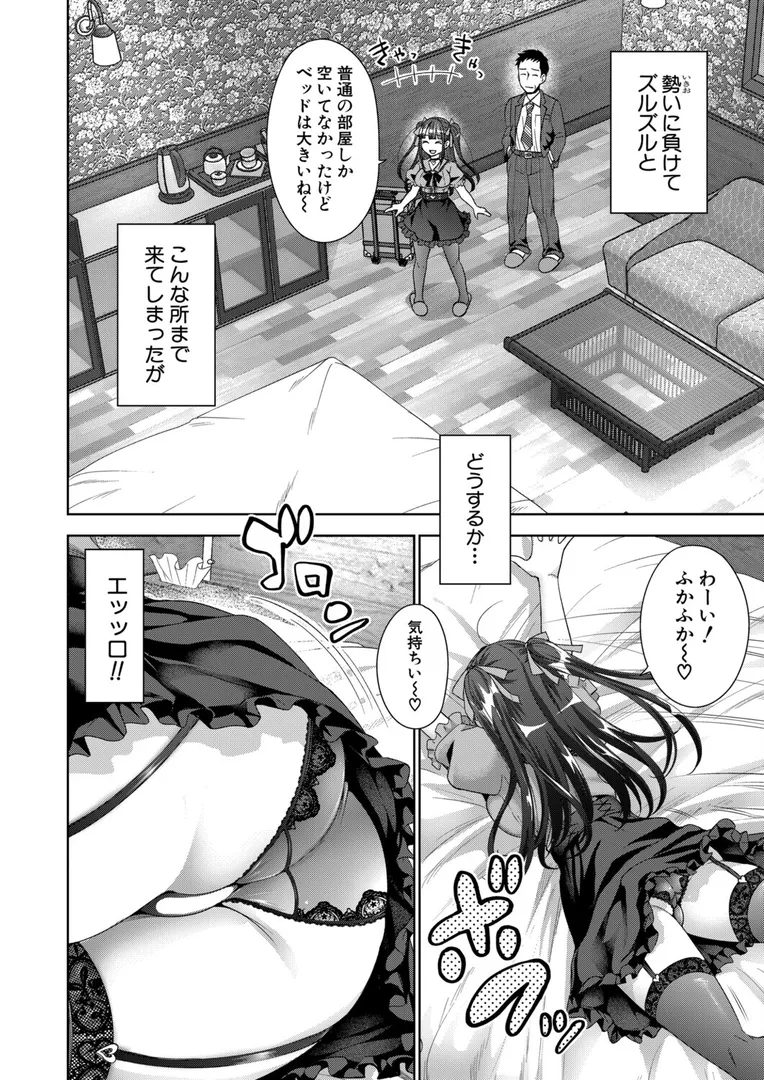 【エロ漫画】おじさん、姪をかう。【第1話】【たくわん】無料エロ漫画商業誌のフル画像6