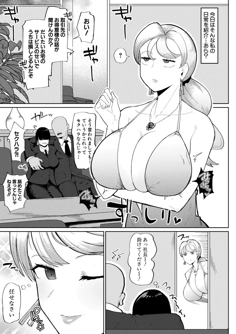 【エロ漫画】麗院艶果の華麗なる日常【不嬢女子】無料エロ漫画商業誌 フル漫画画像3