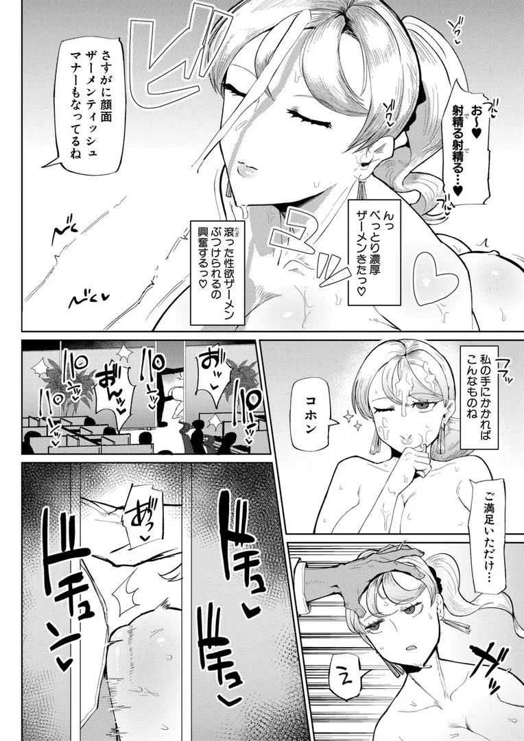 【エロ漫画】麗院艶果の華麗なる日常【不嬢女子】無料エロ漫画商業誌のフル画像6
