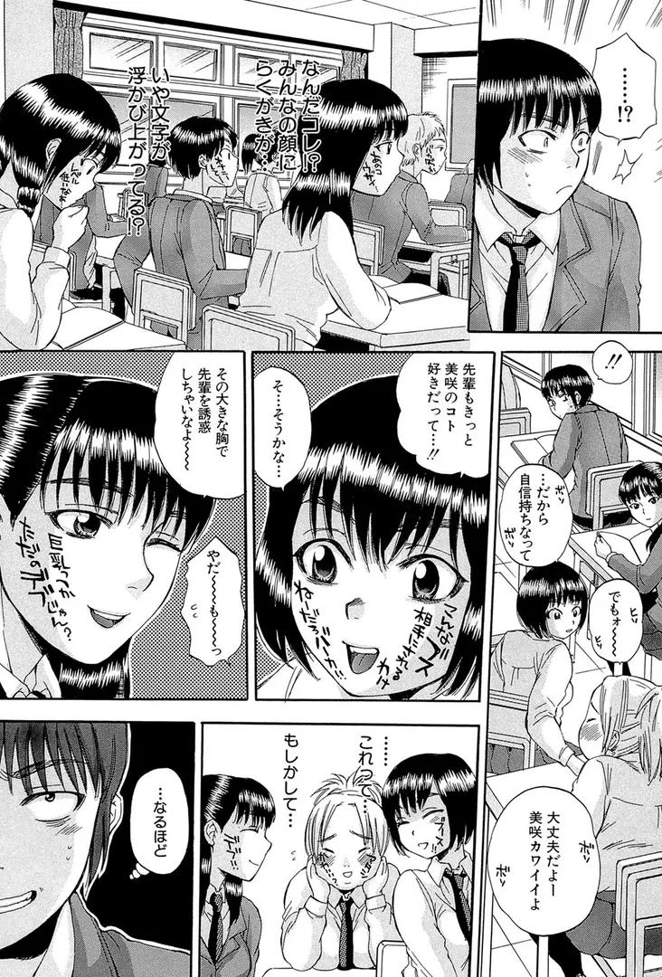 【エロ漫画】ボディランゲージ【サブスカ】無料エロ漫画商業誌 エロ画像7