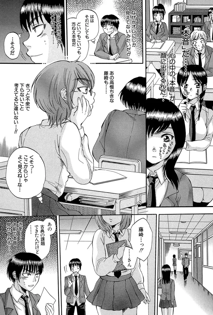 【エロ漫画】ボディランゲージ【サブスカ】無料エロ漫画商業誌 フル漫画画像8