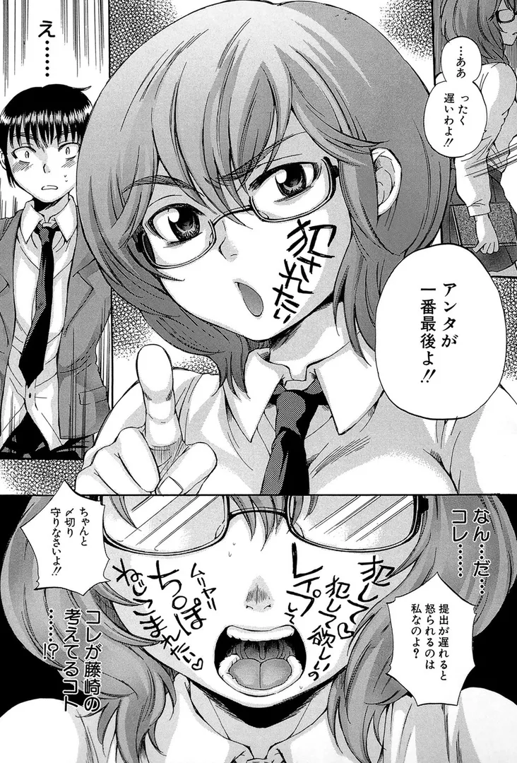 【エロ漫画】ボディランゲージ【サブスカ】無料エロ漫画商業誌 画像9