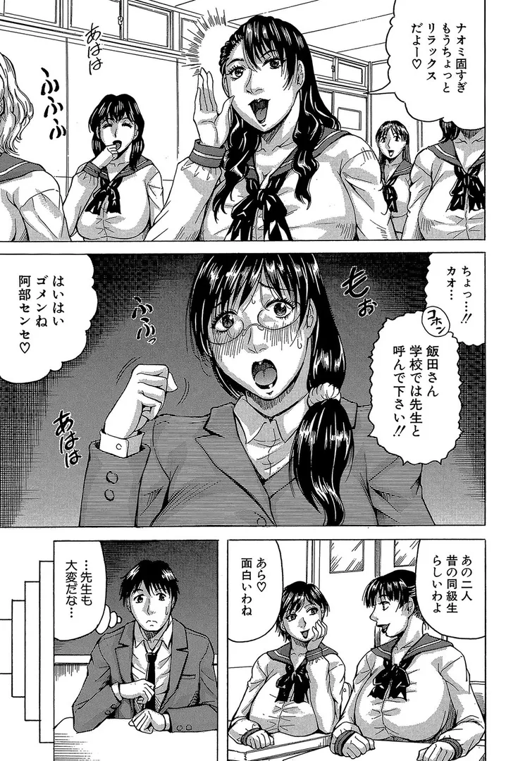 【エロ漫画】熟女学園〜クラスメイトは全員熟女〜【1話立ち読み付き】【じゃみんぐ】無料エロ漫画商業誌 画像9