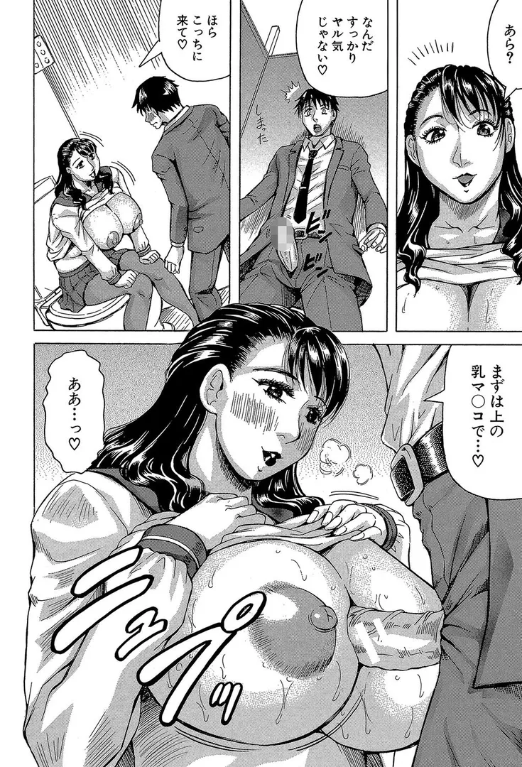 【エロ漫画】熟女学園〜クラスメイトは全員熟女〜【1話立ち読み付き】【じゃみんぐ】無料エロ漫画商業誌 画像24