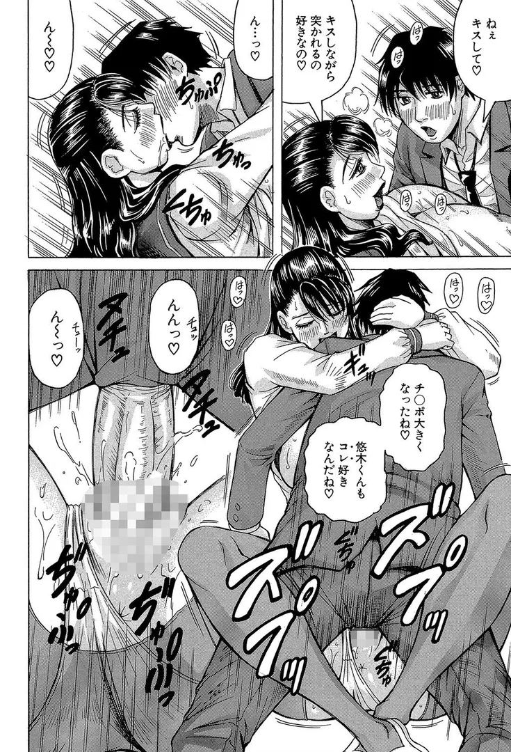 【エロ漫画】熟女学園〜クラスメイトは全員熟女〜【1話立ち読み付き】【じゃみんぐ】無料エロ漫画商業誌 エロ画像32