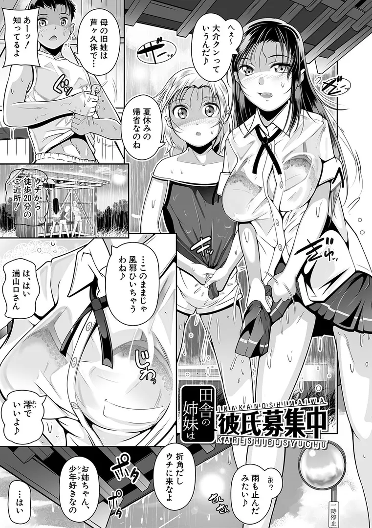 【エロ漫画】どれでも好きな穴で楽しんで【1話立ち読み付き】【冬嗣】無料エロ漫画商業誌 フル漫画画像3