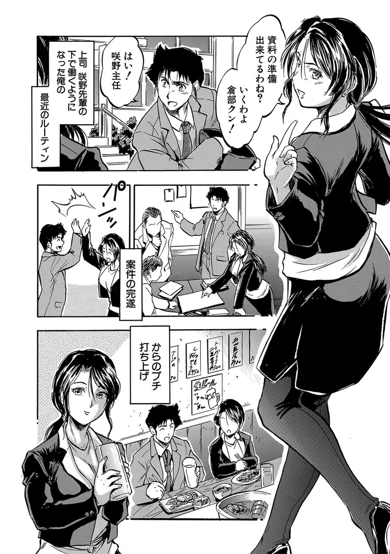 【エロ漫画】朝まで汁だく母娘丼【1話試し読み付き】【智沢渚優】無料エロ漫画商業誌 画像4