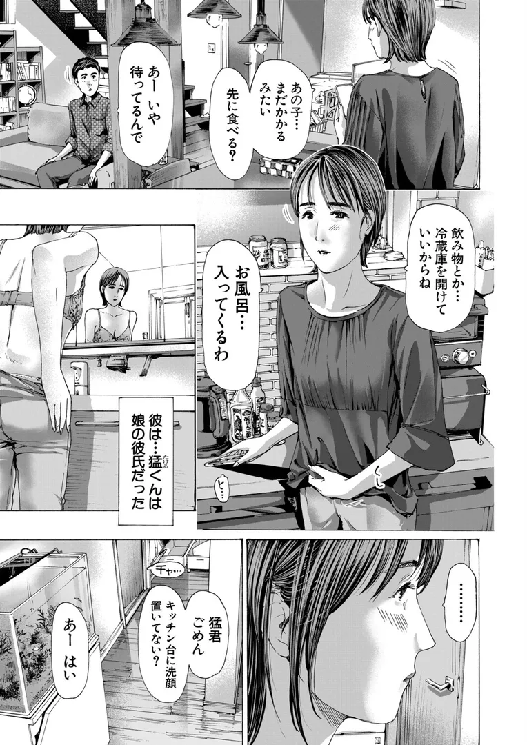 【エロ漫画】過ぎていく (あさぎ龍)【あさぎ龍】無料エロ漫画商業誌のフル画像1
