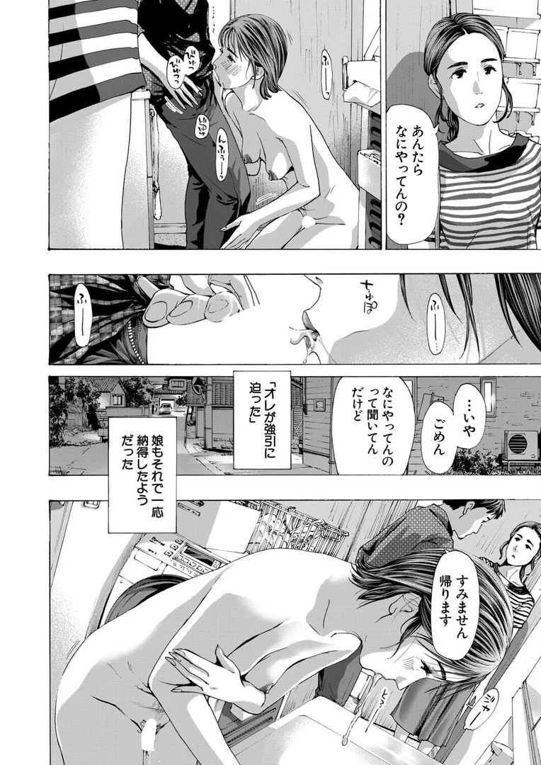 【エロ漫画】過ぎていく (あさぎ龍)【あさぎ龍】無料エロ漫画商業誌 フル漫画画像8