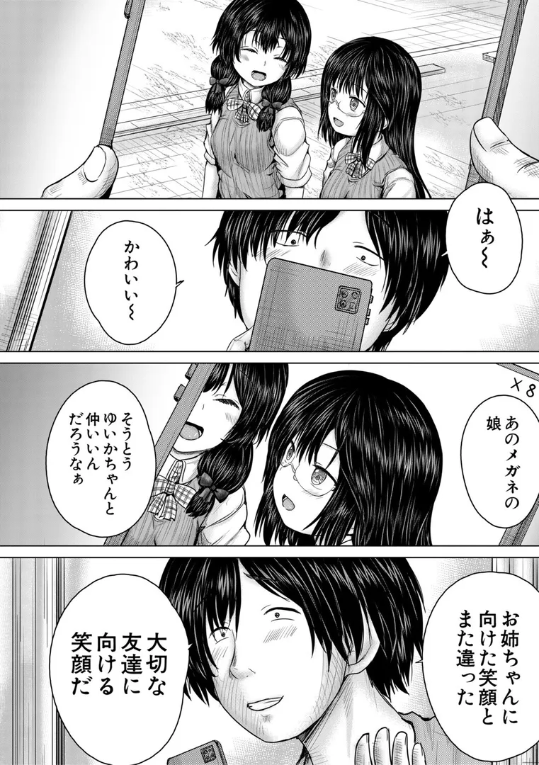 【エロ漫画】彼女に無理矢理膣内射精しまくった三日間【1話試し読み付き】 ゆいかちゃんと過ごす夢のような日々【今河ようじん】無料エロ漫画商業誌 フル漫画画像18