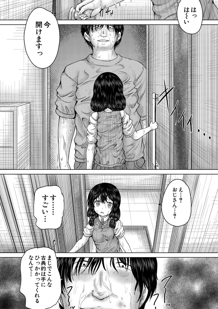 【エロ漫画】彼女に無理矢理膣内射精しまくった三日間【1話試し読み付き】 ゆいかちゃんと過ごす夢のような日々【今河ようじん】無料エロ漫画商業誌 画像29