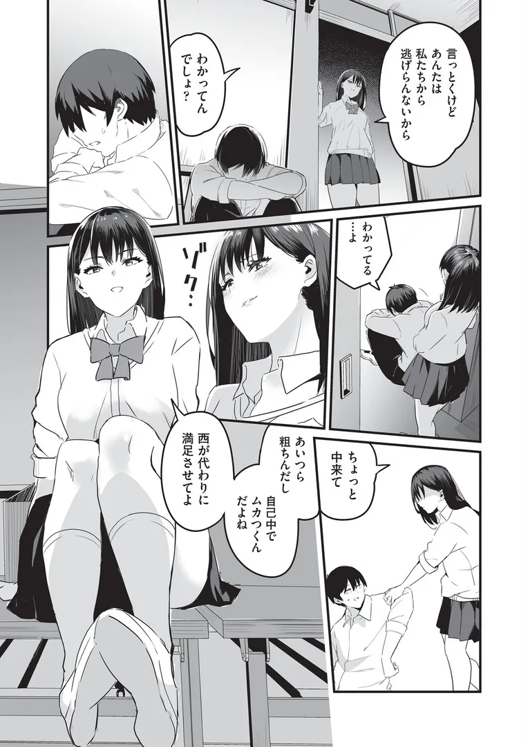 【エロ漫画】催●×X=i【kuretudenn】無料エロ漫画商業誌 漫画フル画像10